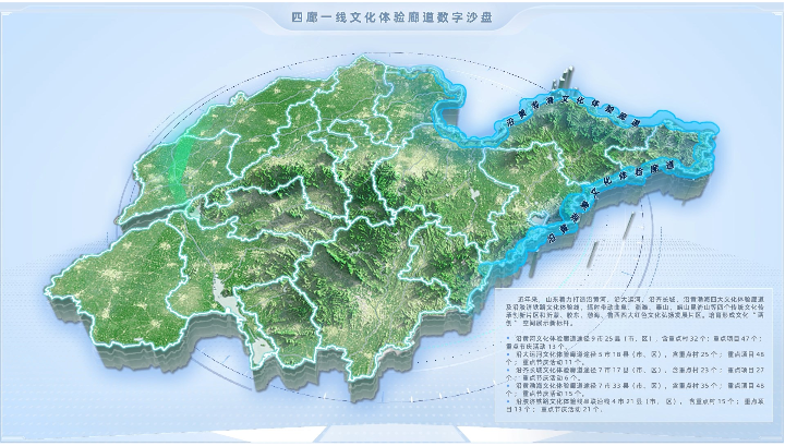 山東點云智能數(shù)字科技有限公司