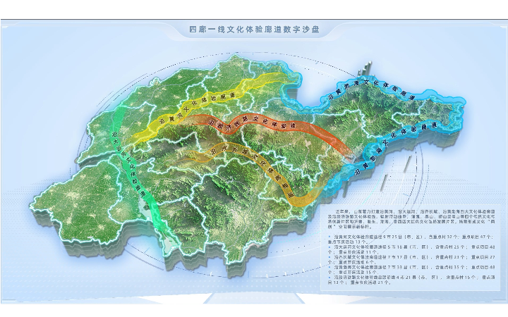 山東點云智能數(shù)字科技有限公司