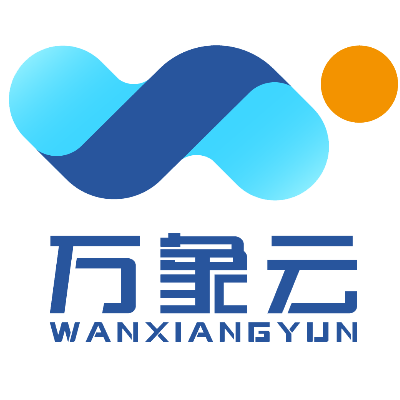 萬象云-跨境電商申報系統(tǒng)