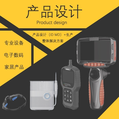3C消費類電子產(chǎn)品外觀結(jié)構(gòu)設(shè)計