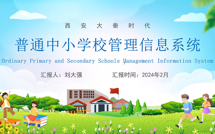 西安大秦時(shí)代