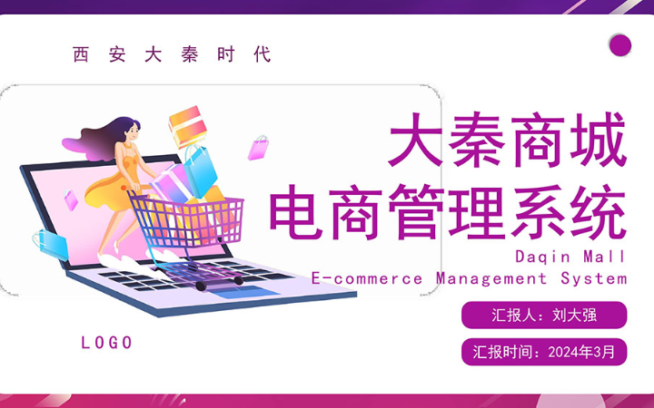 西安大秦時(shí)代