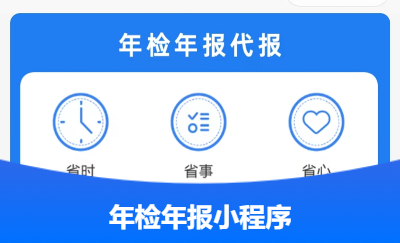 年檢年報(bào)小程系統(tǒng)定制開(kāi)發(fā)-搜索動(dòng)力-18年互聯(lián)網(wǎng)科技公司