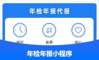 年检年报小程系统定制开发-搜索动力-18年互联网科技公司