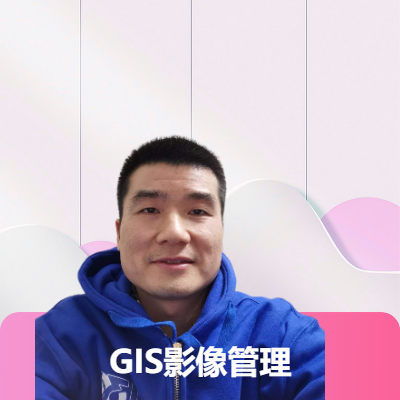 gis影像數據管理系統(tǒng)