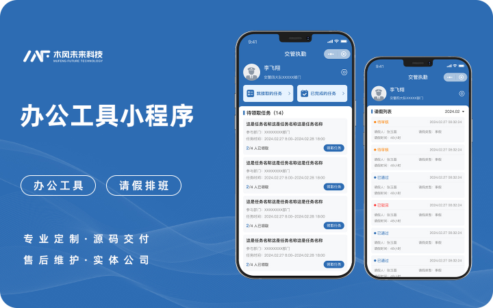 木風(fēng)軟件-國家高新企業(yè)15年店