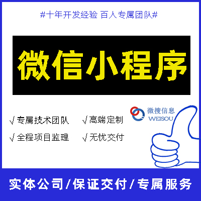 微信小程序成品电商社区外卖直播分销付费统计多门店商城模板