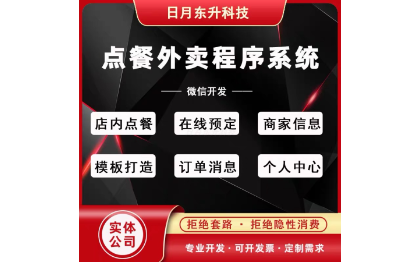 微信小程序开发点餐外卖系统<hl>源码</hl>店内点餐餐饮管理系统