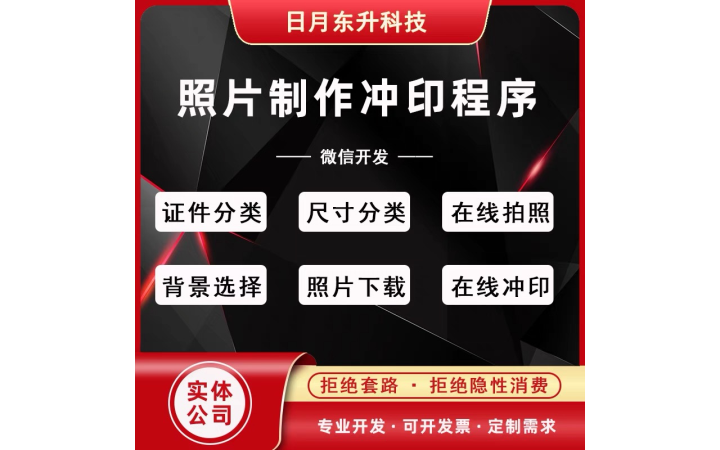 日月东升网络科技