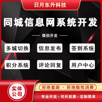 微信小程序开发同城<hl>信息</hl>网系统<hl>源码</hl>同城招聘<hl>信息</hl>发布
