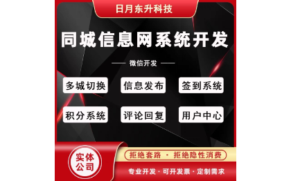 微信小程序开发同城<hl>信息</hl>网系统源码同城招聘<hl>信息</hl>发布