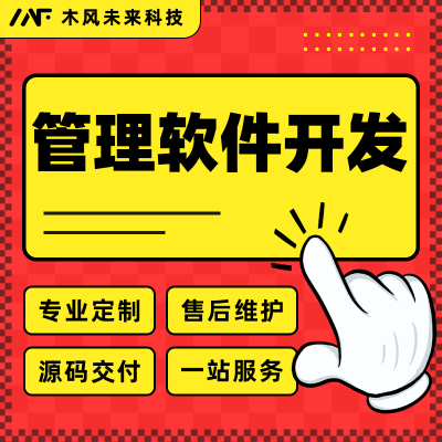 生产管理软件开发建筑水利电力电子工程机械装备能源化工航空