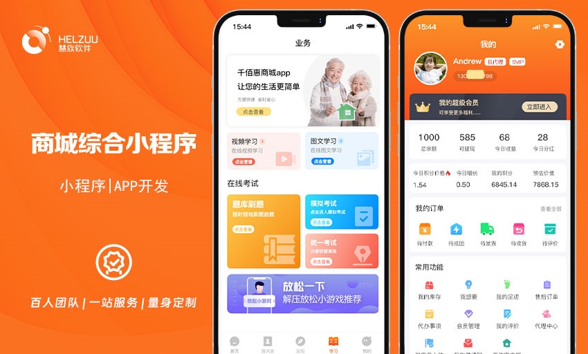 慧族網(wǎng)絡(luò)19年實(shí)體百人開發(fā)團(tuán)隊(duì)