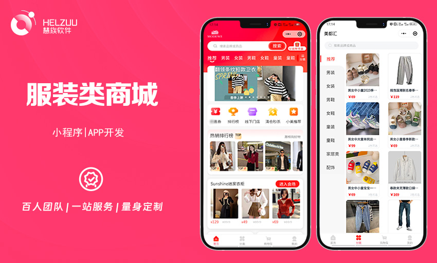 慧族網(wǎng)絡(luò)19年實(shí)體百人開發(fā)團(tuán)隊(duì)