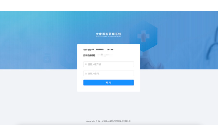 胡斌