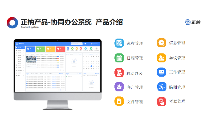 深圳市正枘科技有限公司