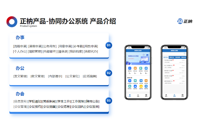 深圳市正枘科技有限公司