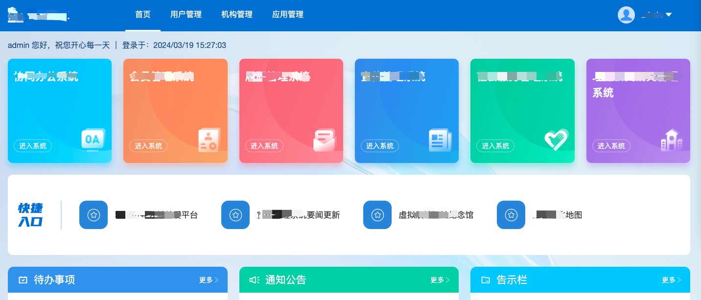 軟件開(kāi)發(fā)小碼哥