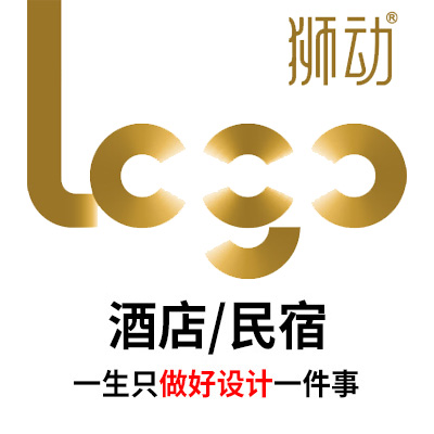 旅游酒店宾馆休闲住民宿平面企业标志商标LOGO设计