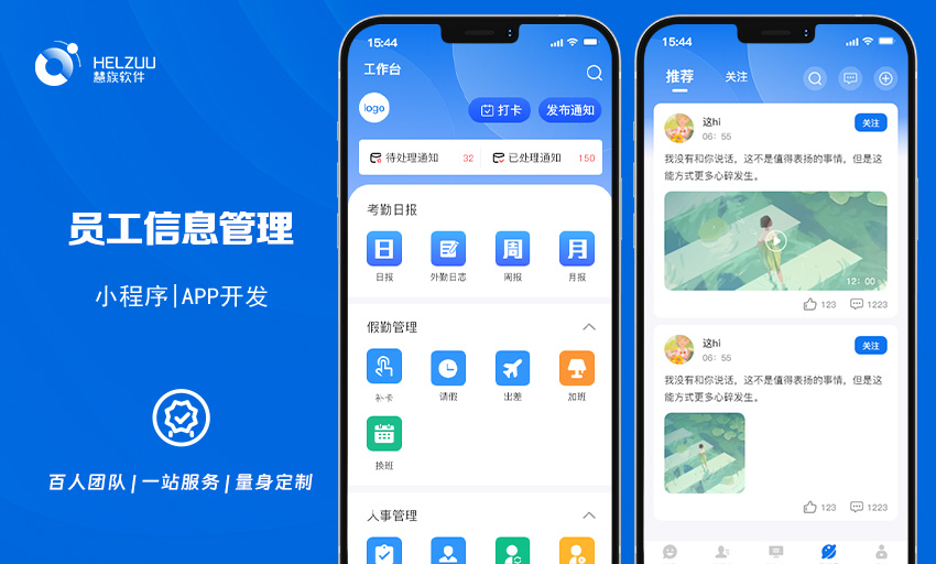 慧族網(wǎng)絡(luò)19年實體百人開發(fā)團(tuán)隊
