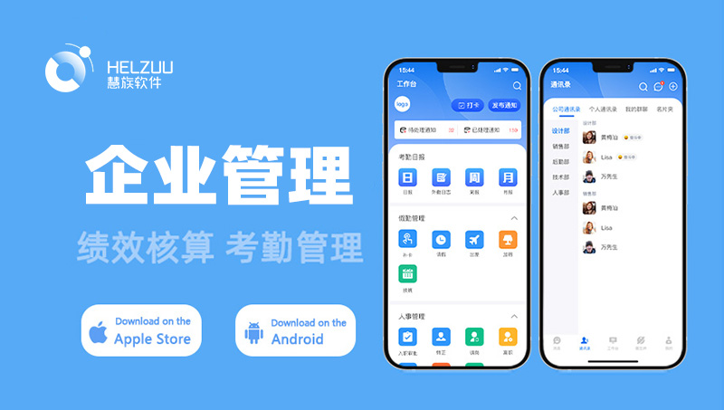公司考勤管理企業(yè)信息統(tǒng)計(jì)督查考核績效小程序APP定制開發(fā)