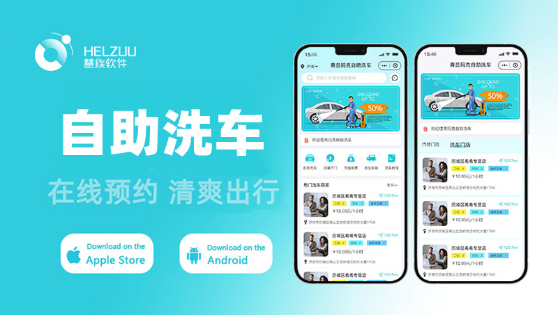 自助洗車無人值守汽車維修美容在線預(yù)約小程序APP定制開發(fā)