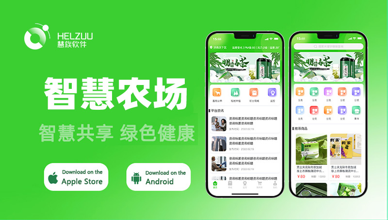 共享農(nóng)場(chǎng)小程序/智慧*/商家入駐生鮮配送物聯(lián)網(wǎng)開發(fā)