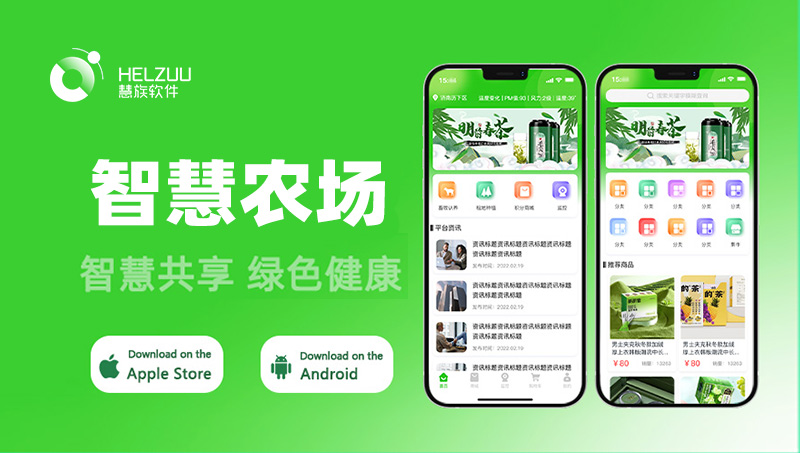 共享农场小程序/智慧认养/商家入驻生鲜配送物联网开发