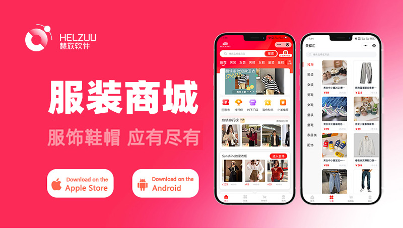 微信小程序app開(kāi)發(fā)服裝商城系統(tǒng)在線購(gòu)買西裝西褲量身定制