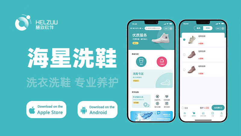 智能洗鞋柜小程序定制開發(fā)站點(diǎn)下單上門配送師傅預(yù)約系統(tǒng)