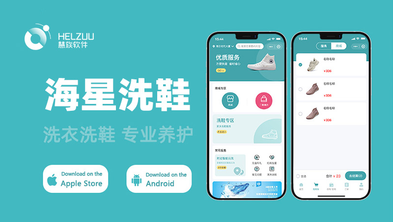 智能洗鞋柜小程序定制开发站点下单上门配送师傅预约系统