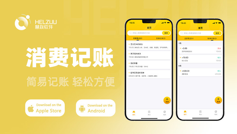 智能記賬小程序財務(wù)出納會計記賬本APP小程序軟件定制開發(fā)