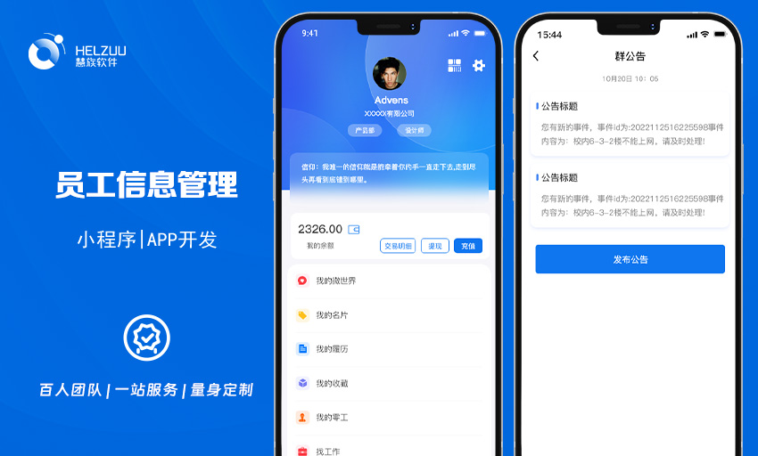 慧族網(wǎng)絡(luò)19年實體百人開發(fā)團(tuán)隊