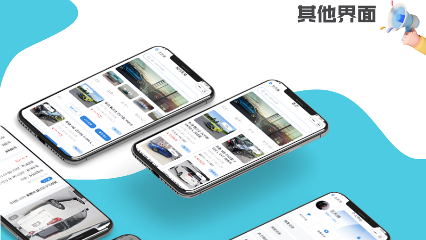 二手车交易平台H5/WEB定制开发