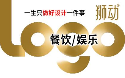 面馆火锅网红小吃店铺奶茶餐饮品企业标志商标LOGO设计