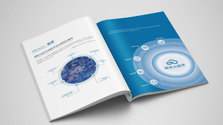 科技公司宣传画册设计