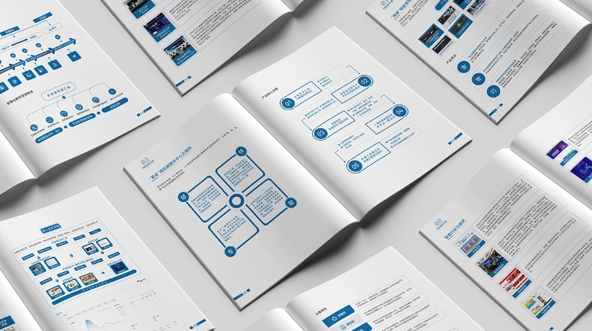 科技公司宣传画册设计