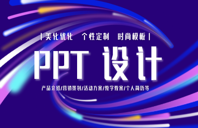 【專業(yè)設計】個性化定制<hl>營銷</hl><hl>策劃</hl><hl>ppt</hl>｜<hl>活動</hl><hl>方案</hl><hl>ppt</hl>
