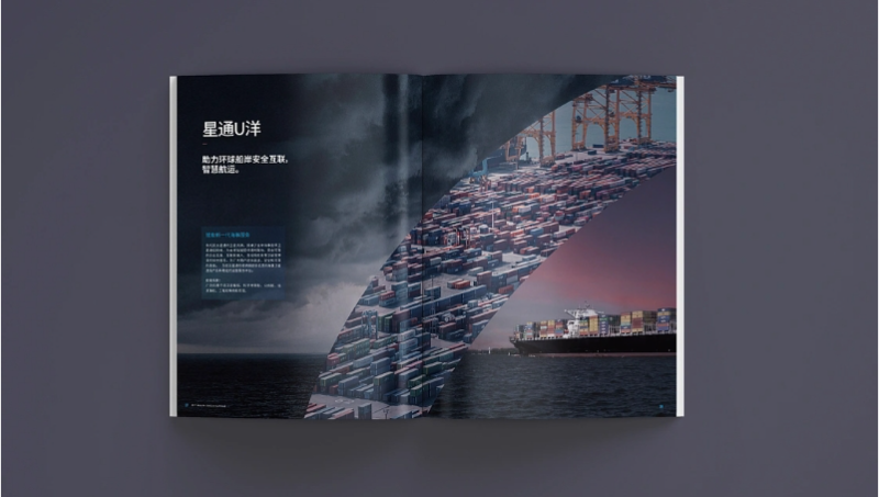 通信行業(yè)公司宣傳冊設(shè)計