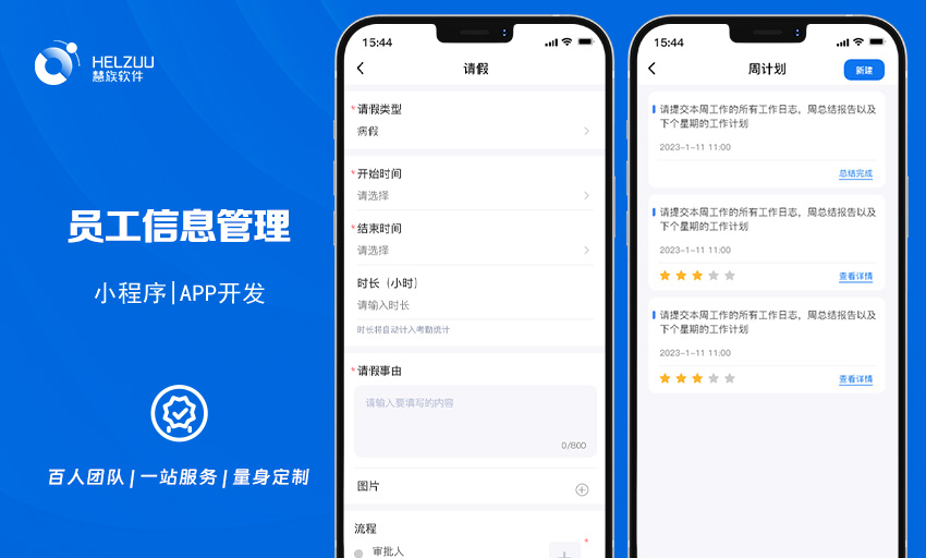 慧族網(wǎng)絡(luò)19年實體百人開發(fā)團(tuán)隊