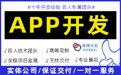 移动端APP开发iOS应用界面设计软件定制微信
