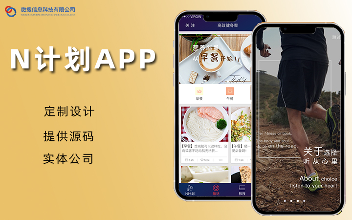 微搜信息科技-场景化应用服务商