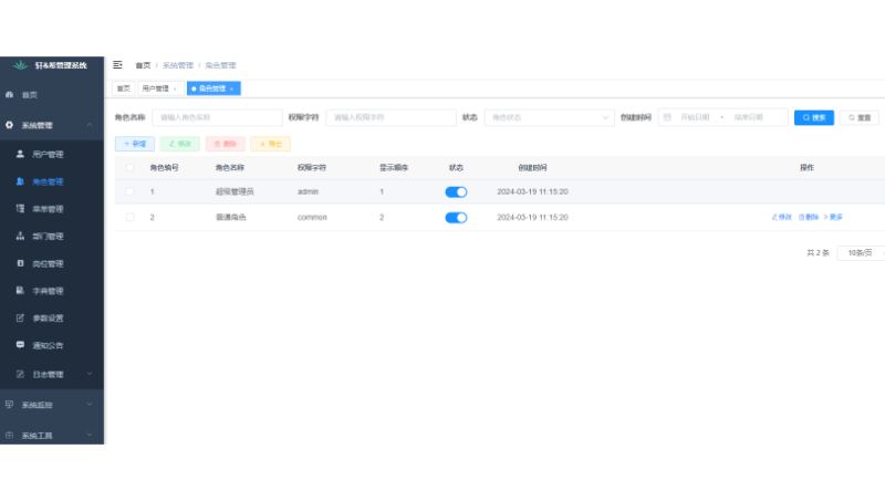 通用型、定制化管理平臺