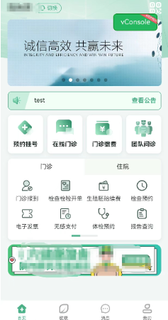 互聯(lián)網(wǎng)醫(yī)院