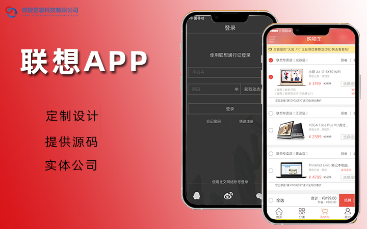 微搜信息科技-場(chǎng)景化應(yīng)用服務(wù)商