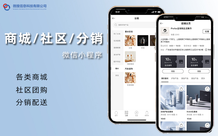 微搜信息科技-場景化應(yīng)用服務(wù)商