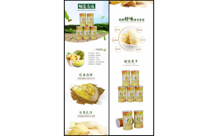 應(yīng)屆生詳情頁(yè)設(shè)計(jì)
