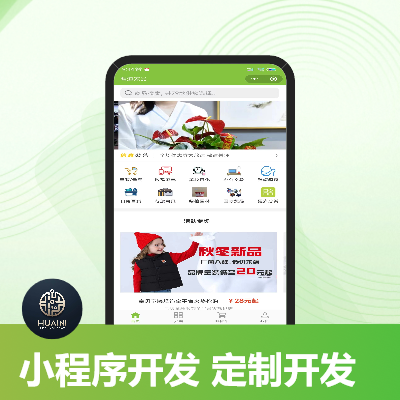 微信小程序定制開發(fā)商城訂票訂餐課程預(yù)約商城餐飲H5公眾號