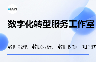 *、治理、可视化<hl>分析</hl>、数据挖掘、知识图谱构建