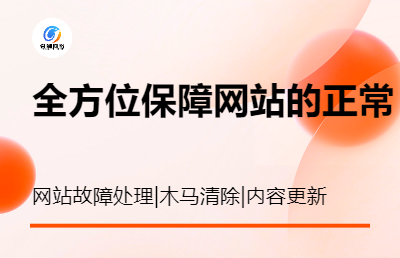 網(wǎng)站維護(hù) 服務(wù)器維護(hù) 網(wǎng)站維護(hù) 網(wǎng)站托管 數(shù)據(jù)庫維護(hù)